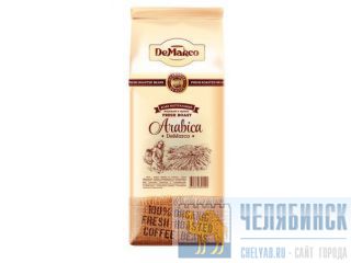Кофе в зернах Fresh Roast "ARABICA" DeMarco  Челябинск