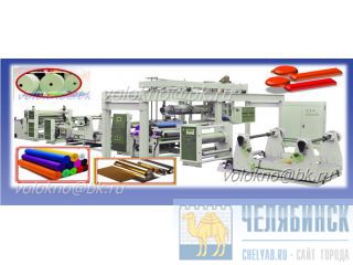 экструзионное промышленное ламинирование Бумага ткань спанбонд http://volokno.allcorp.ru