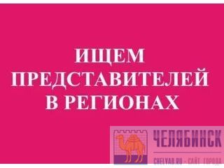 BAYFIN: Приглашаем к сотрудничеству  Челябинск