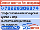 Логотип PDRService